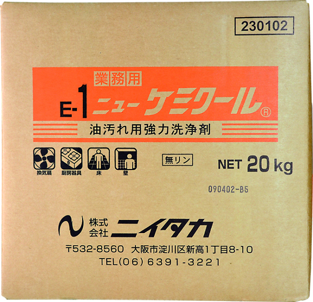 ケミクール　BIB　20kg